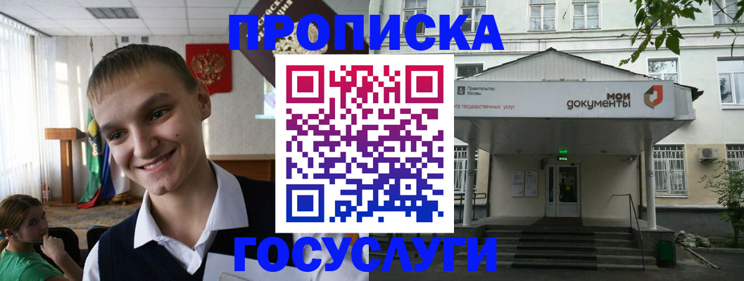 временная регистрация купить в Конаково