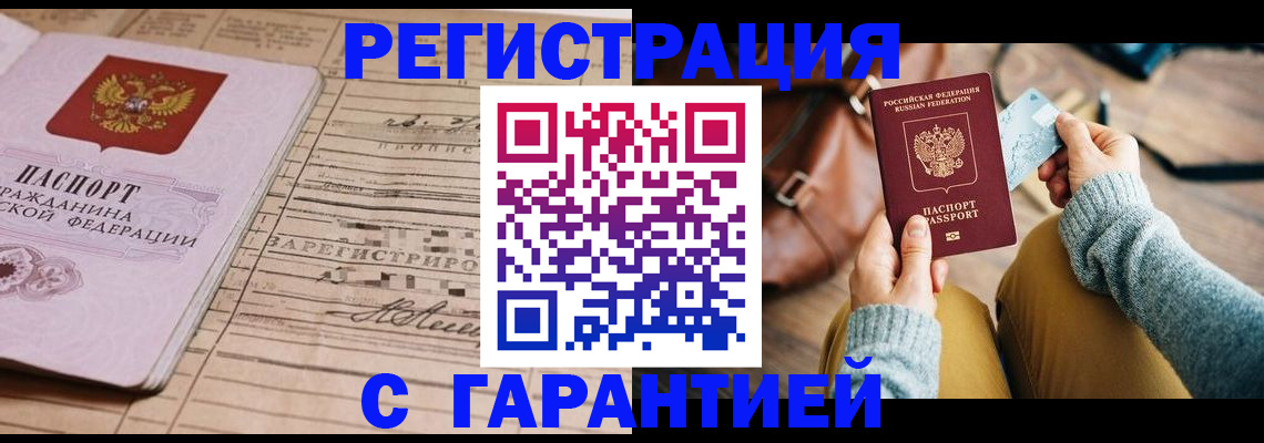временная регистрация 2025 в Конаково