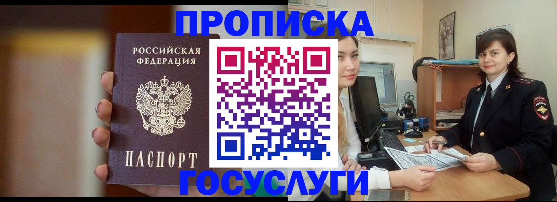 прописка для военкомата в Конаково