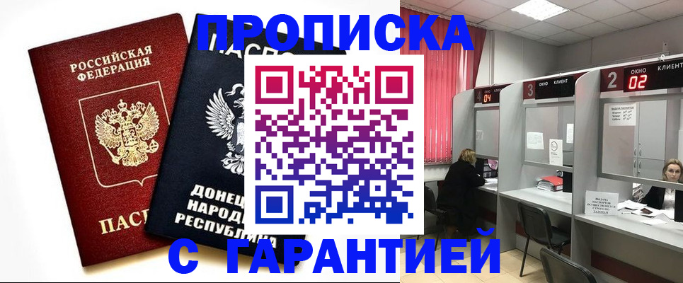 прописка в Конаково